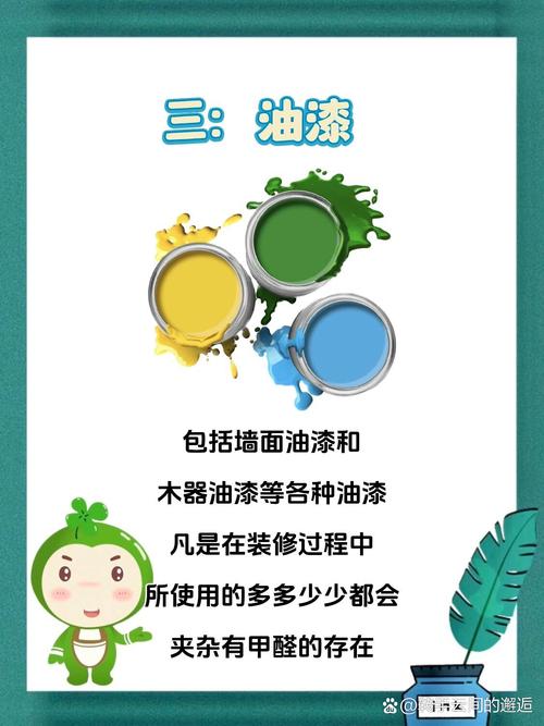 含有甲醛的7种装修材料