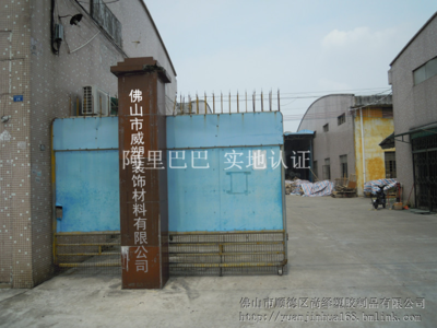 吊顶隔断与装修辅材一站式采购指南 走进佛山市威塑装饰材料有限公司